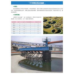 周边传动浓缩机公司-陕西周边传动浓缩机-新天煜环保工程公司