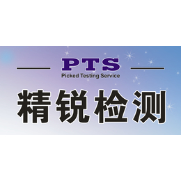 精锐检测-CPSC检测文具检测