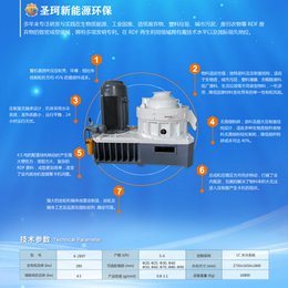 生物颗粒机价格-圣珂新能源环保-鸡西生物颗粒机