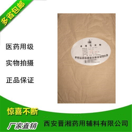 500g原包装羧甲纤维素钠 药用辅料批件可研发小试