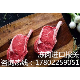  天津冻肉进口报关公司缩略图