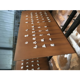 财源特钢耐候板加工厂(查看)-温州耐候锈钢板