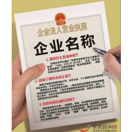 贵阳南明注册公司 可提供地址 公司变更注销 代理记账