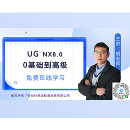 河北ug软件-行思远教育 *团队-ug软件报价