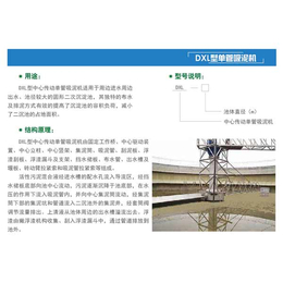 DXL型单管吸泥机供应商-江苏新天煜环保工程