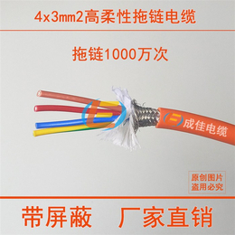 高柔中速拖链电缆-电缆-成佳电缆高可靠性