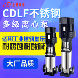 上海正奥CDLF-16型不锈钢立式多级泵