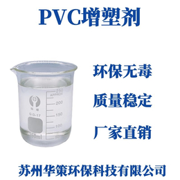 广东PVC隔热片材增塑剂 延伸好耐高温增塑剂