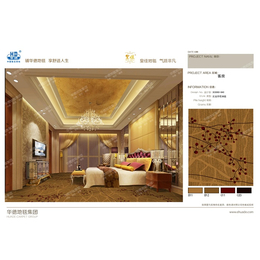 酒店的地毯-郑州华德地毯(在线咨询)-酒店地毯缩略图