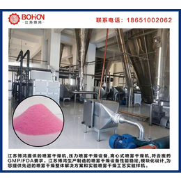 鱼胶原蛋白*干燥机-香港*干燥机-压力*造粒干燥机