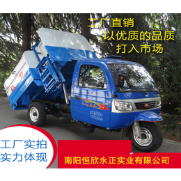 恒欣摩托垃圾自卸车-挂桶式环卫三轮摩托车多少钱