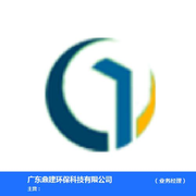 广东鼎建环保科技有限公司