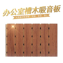 防火微孔吸音板 墙面木质隔音板 阻燃吸音板
