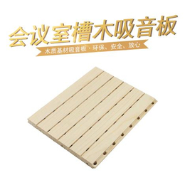 陶铝吸音板低价批发 成品木吸音板 吸音板环保