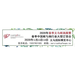 2020装饰画展览会-2020装饰画展-中展展览—*可靠