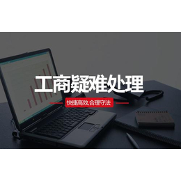 贵州贵阳公司注册办理 公司变更法人 代理记账可提供地址缩略图