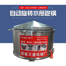自动燃气煎包炉-万通机械煎包锅厂家-自动燃气煎包炉价格