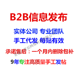 建筑建材行业B2B手工发稿 高质量 包存活