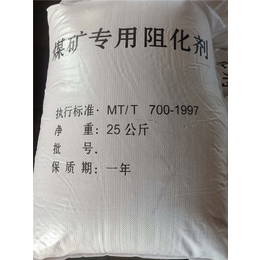 寿光金磊化学-贵州煤矿阻化剂-煤矿阻化剂出售