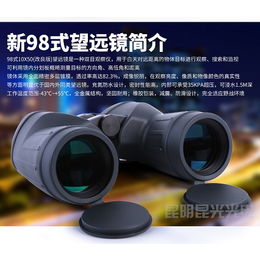 昆光光电-北京望远镜10x50多少钱一个-望远镜10x50