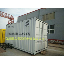  新能源设备箱 全新设备集装箱 沧州集装箱厂家 