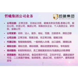 郑州哲曦企业管理有限公司