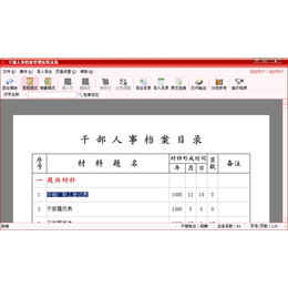 新乡人事档案整理怎么收费-【河南华图】-新乡人事档案整理