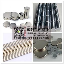 天津圆磁铁-合创磁性材料生产厂家-圆磁铁价格