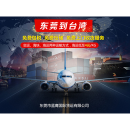 电商卖家小包到台湾到付或代收货款操作流程缩略图