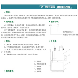 加药装置厂家*-加药装置-江苏新天煜环保工程