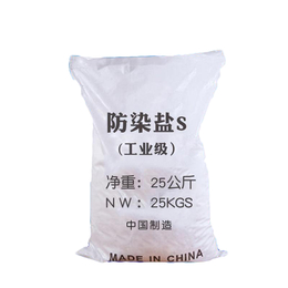 高纯度防染盐-亦宸化工(在线咨询)-北京防染盐