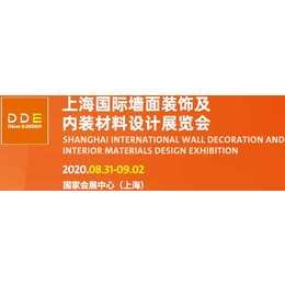 2020中国装饰工程及设计展