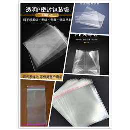 厂家定制款 PE塑料包装袋 平口透明工业定做厂家*