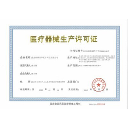 深圳口罩器械-深圳临智略-深圳口罩器械生产许可证申请