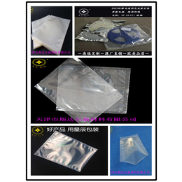 尼龙 袋尼龙真空袋 塑料真空袋 透明真空袋 天津实力公司