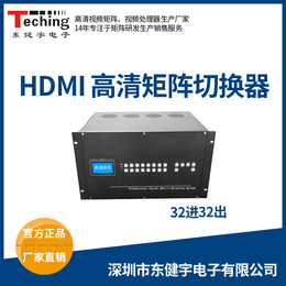 深圳品牌高清HDMI无缝图像切换矩阵72进36出
