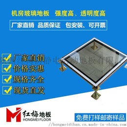 架空玻璃防静电地板 透明防静电地板详细介绍