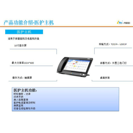 沧州远程会诊系统方案-联德售后完善-医院远程会诊系统方案