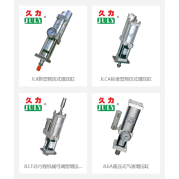 气液增压缸-巨力气动液压-增压缸