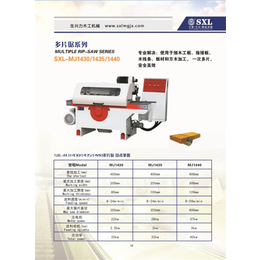 木工多片锯厂家-多片锯-生兴力机械*
