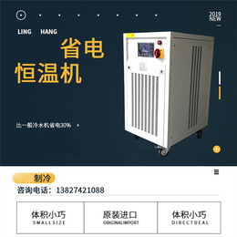 徐州冷水机-*制冷-60hp螺杆式冷水机