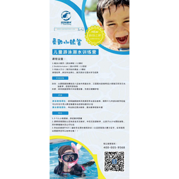 京沙潜水考证(图)-太原儿童游泳培训-太原儿童游泳