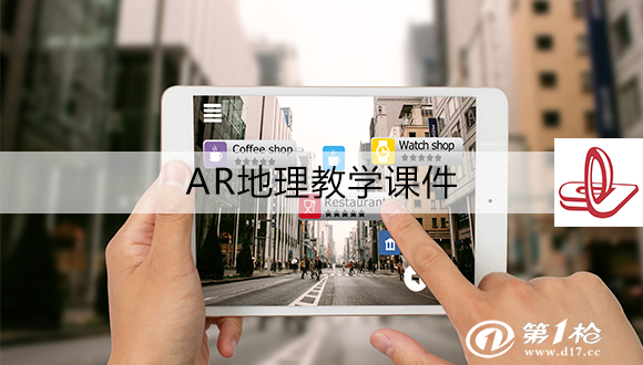 广州华锐互动：AR技术不只五福扫码活动，还有这些应用