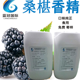 广州桑葚水溶油溶食用添加香精果味香精厂家