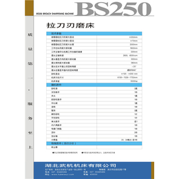 武机工具磨床(多图)-武汉拉刀刃磨床维修