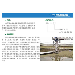 嘉兴单管吸泥机-新天煜环保工程公司-单管吸泥机供应