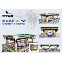 花式台球桌批发-强利体育器材品质保证-深圳台球桌