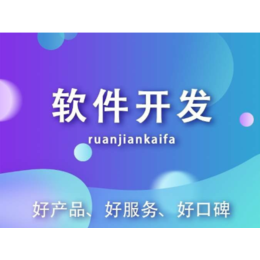 掌心农商系统开发 掌心农商APP开发