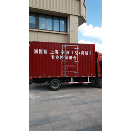 义乌货运物流公司-货运-润恒裕物流靠谱的物流运输公司