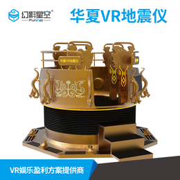 文旅景区主题乐园vr研学馆vr科普产品vr设备厂家